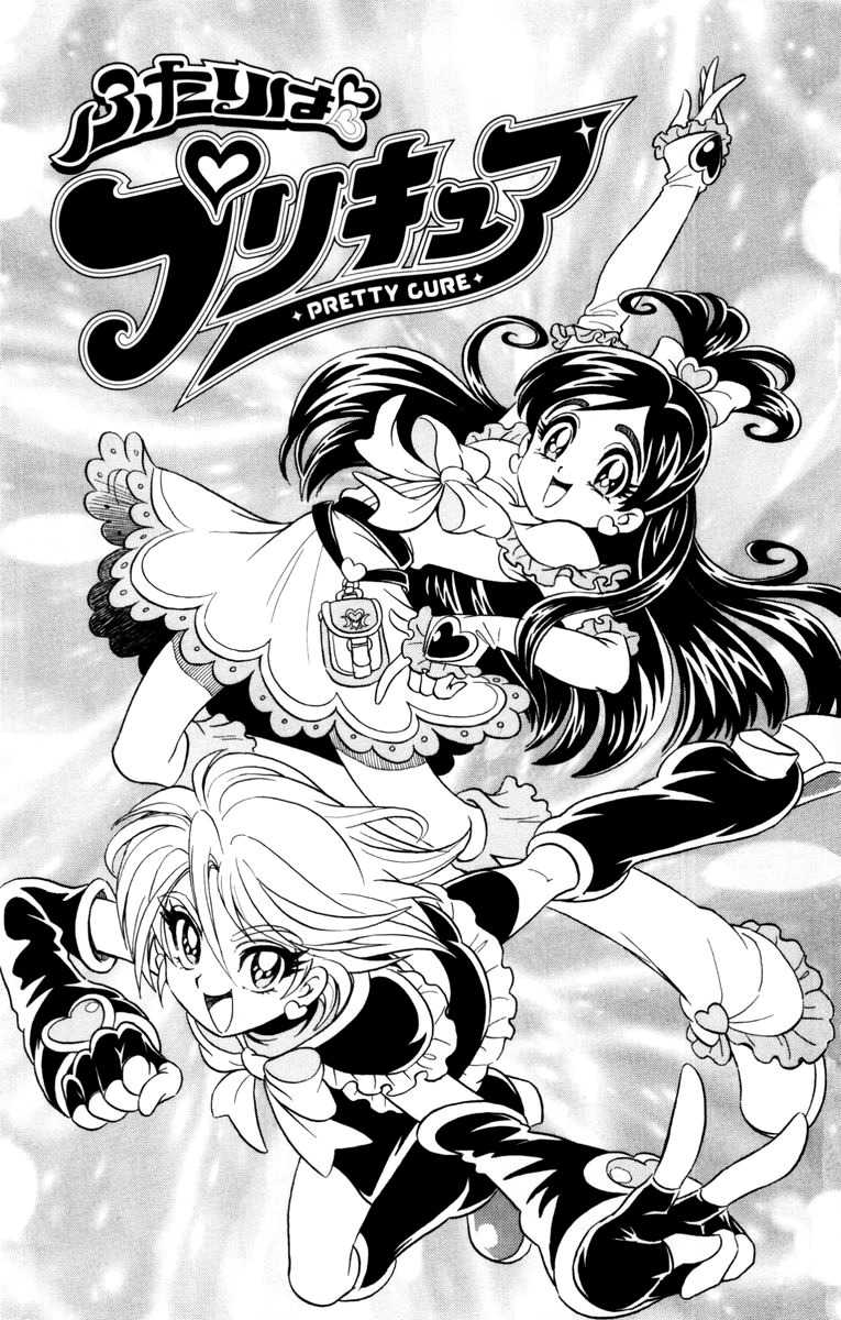 Futari wa Precure Chapter 1 page 5 - Chapter 1