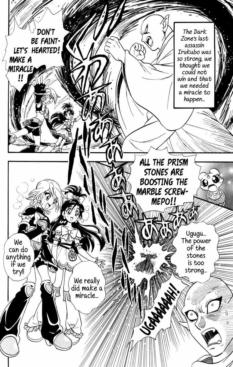 Futari wa Precure Chapter 5 page 1 - Chapter 5