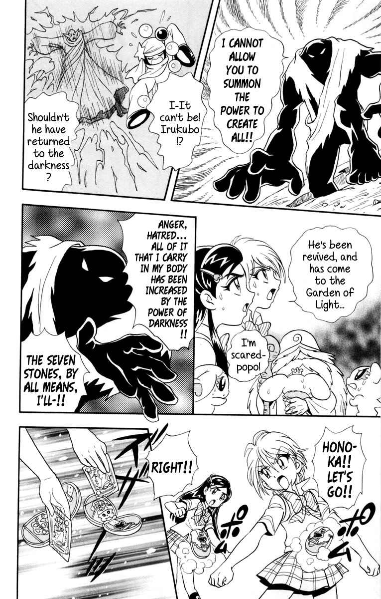 Futari wa Precure Chapter 5 page 17 - Chapter 5