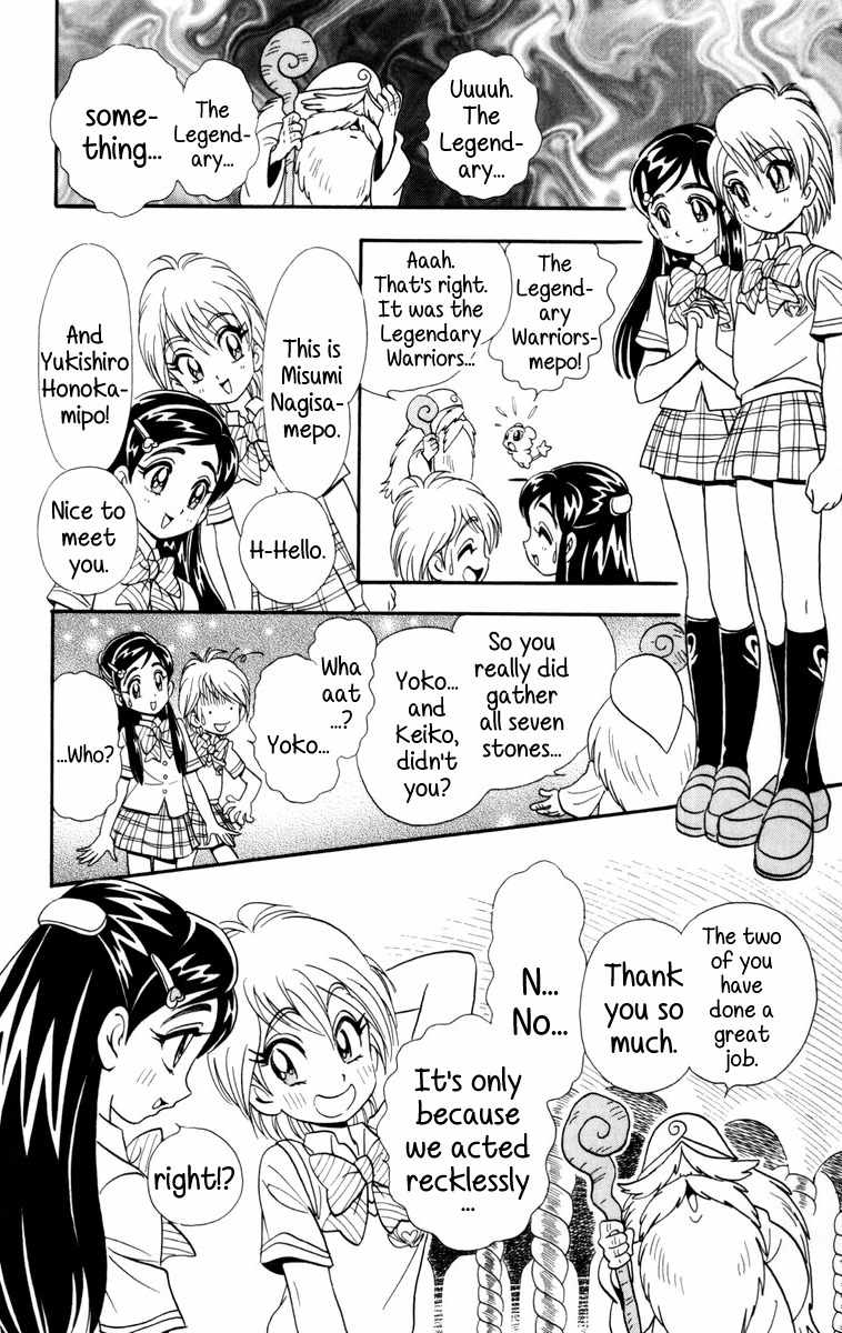 Futari wa Precure Chapter 5 page 9 - Chapter 5