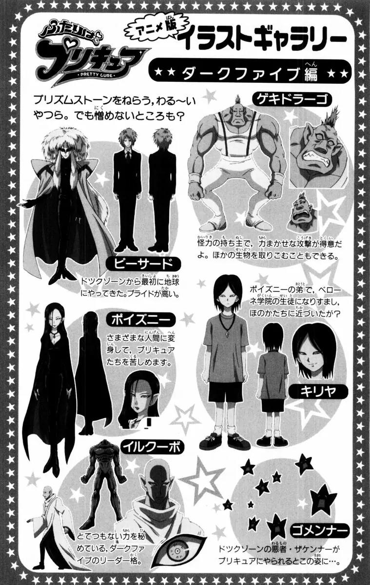 Futari wa Precure Chapter 6 page 20 - Chapter 6