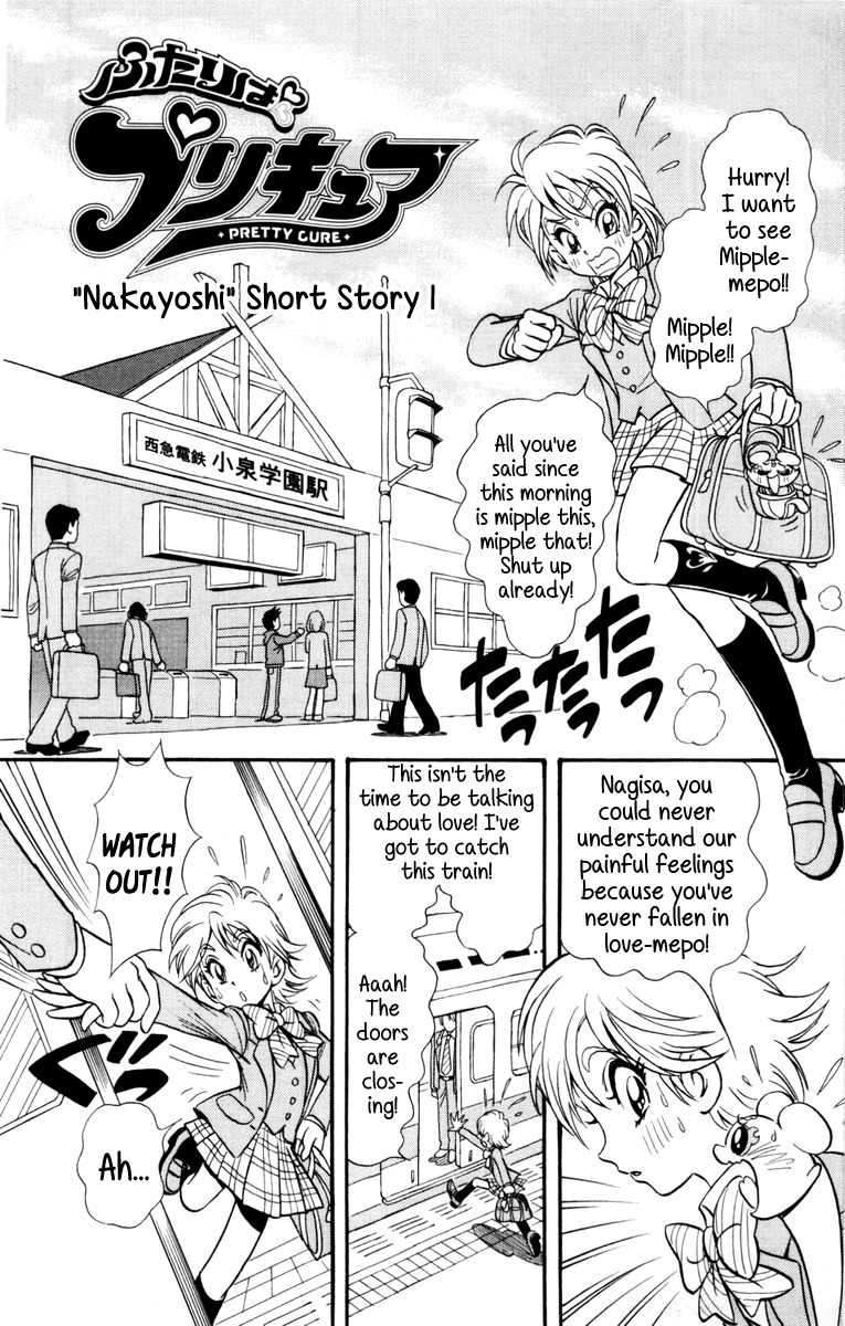 Futari wa Precure Chapter 7 page 1 - Chapter 7