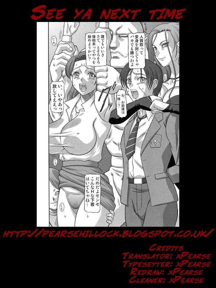 Futari wa Precure Chapter 7 page 5 - Chapter 7