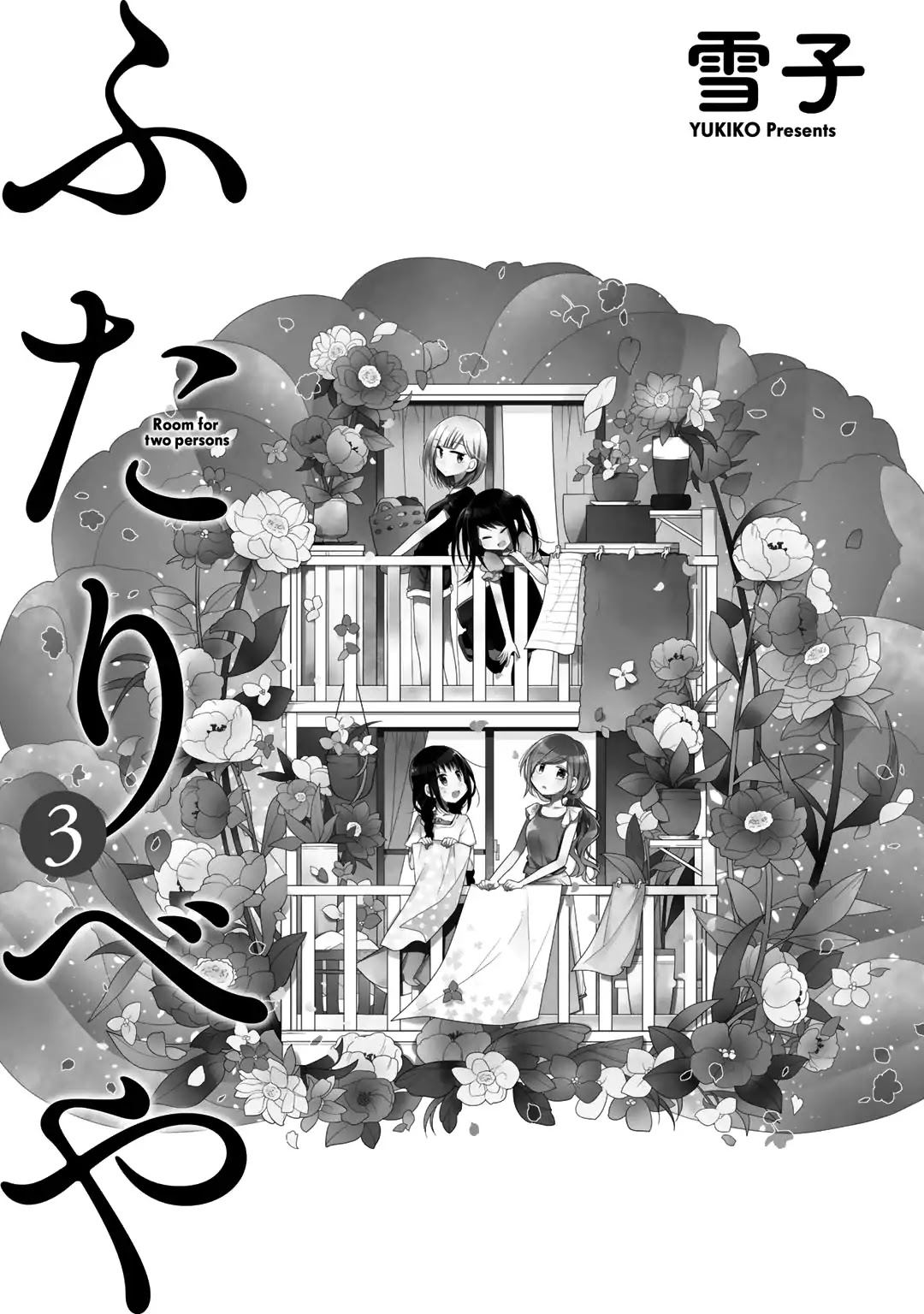 Futaribeya Chapter 23 page 2 - Chapter 23
