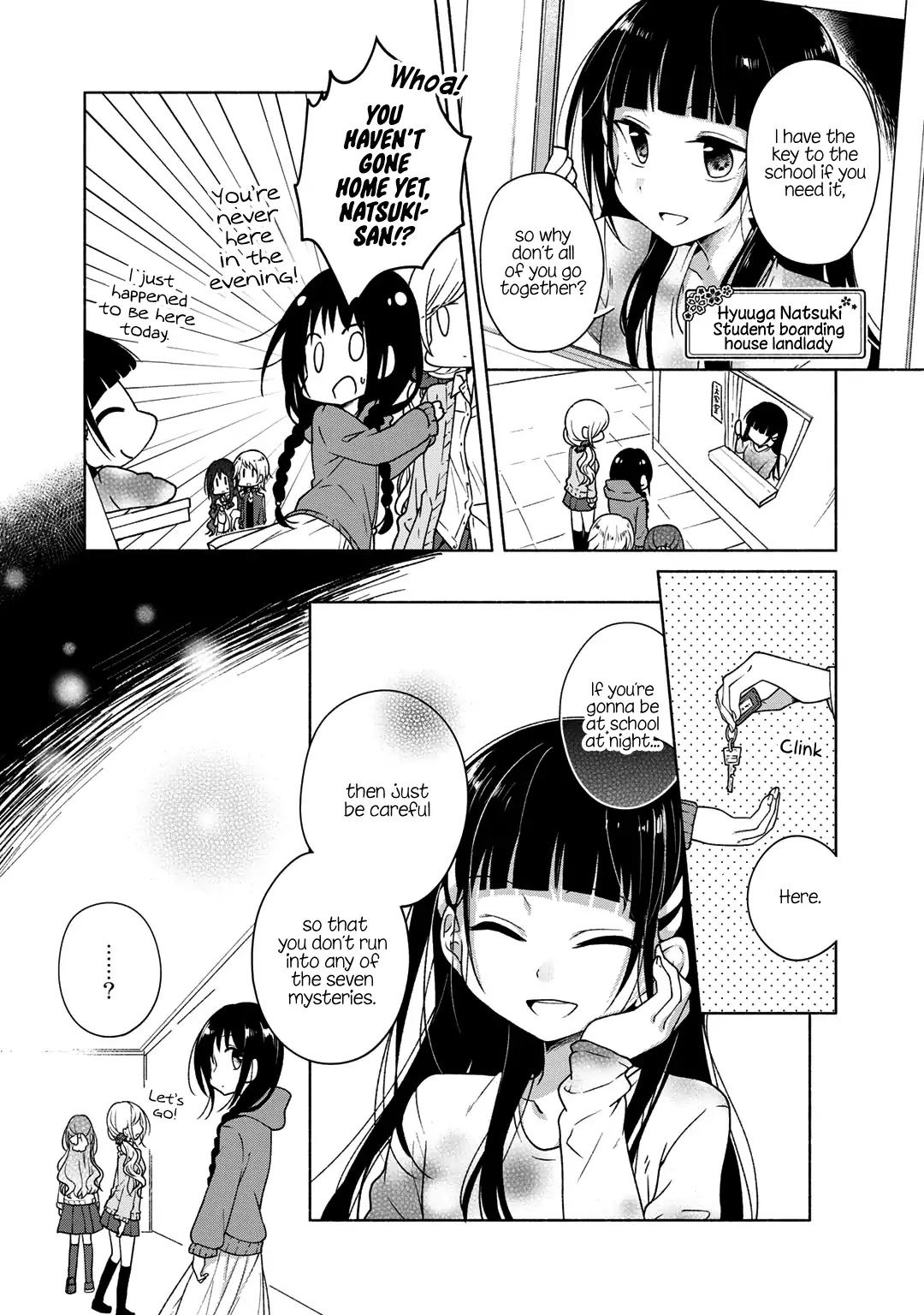 Futaribeya Chapter 27.5 page 2 - Chapter 27.5: Bonus 2: The School's Seven Mysteries