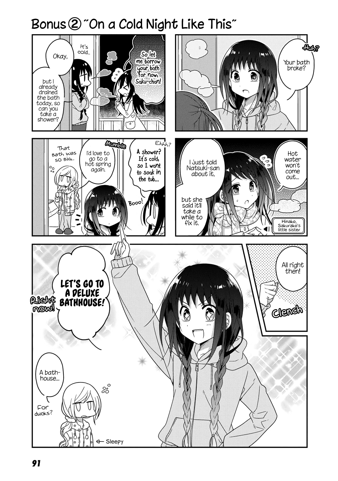 Futaribeya Chapter 37.5 page 1 - Chapter 37.5: Bonus 2: On a Cold Night Like This