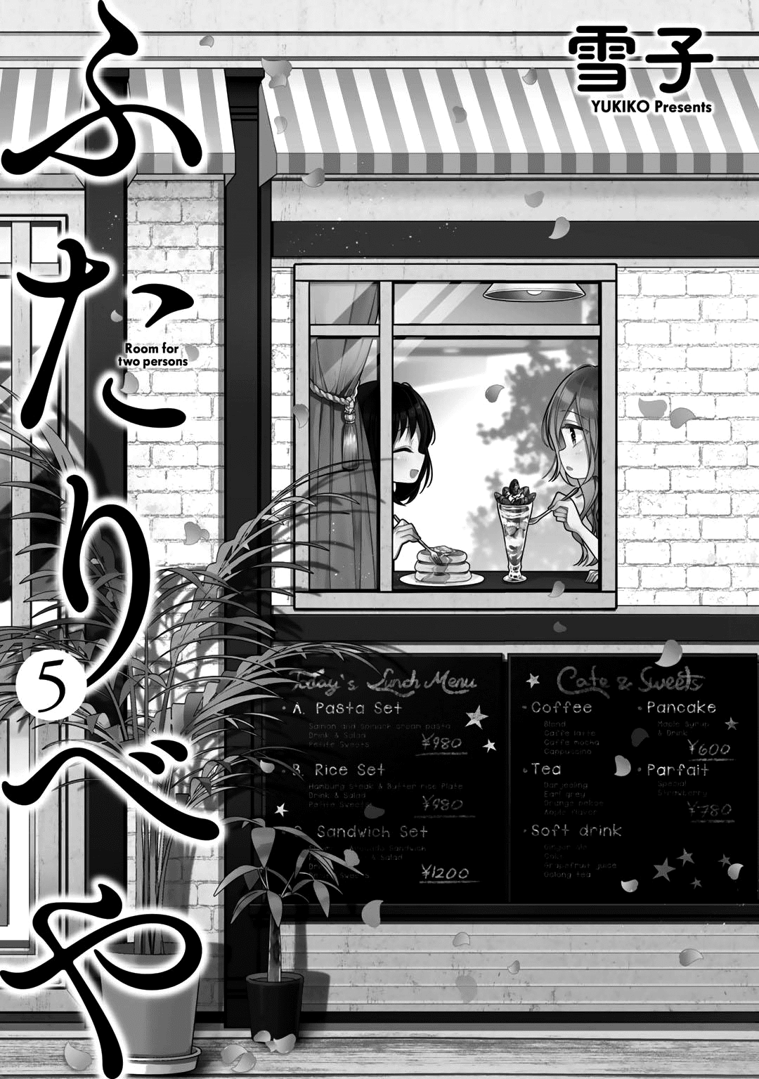 Futaribeya Chapter 40.5 page 2 - Chapter 40.5
