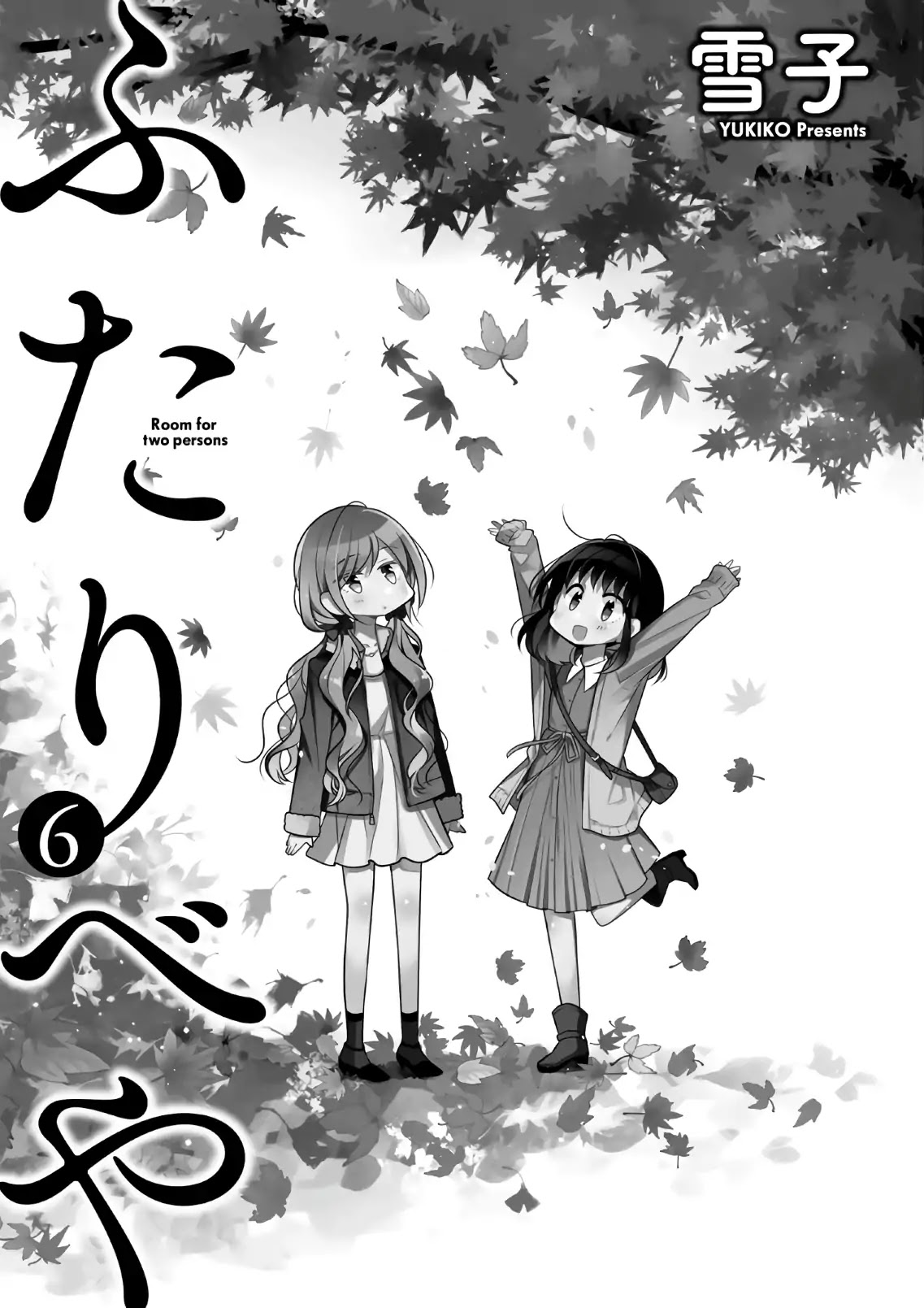 Futaribeya Chapter 48.5 page 4 - Chapter 48.5