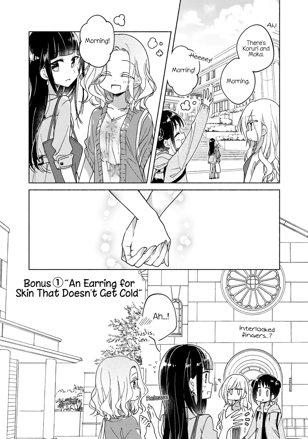Futaribeya Chapter 49.5 page 1 - Chapter 49.5