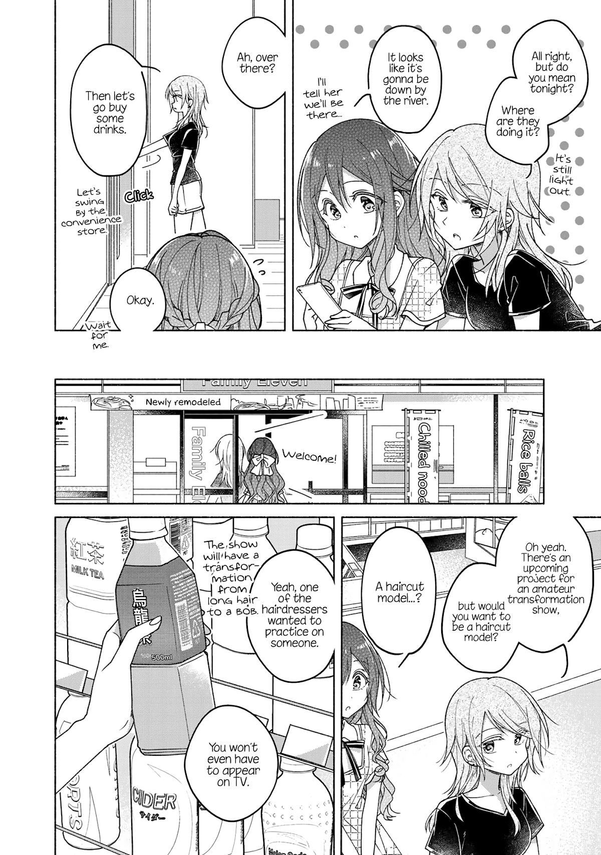 Futaribeya Chapter 51.5 page 2 - Chapter 51.5: Bonus 2: Golden Fireworks