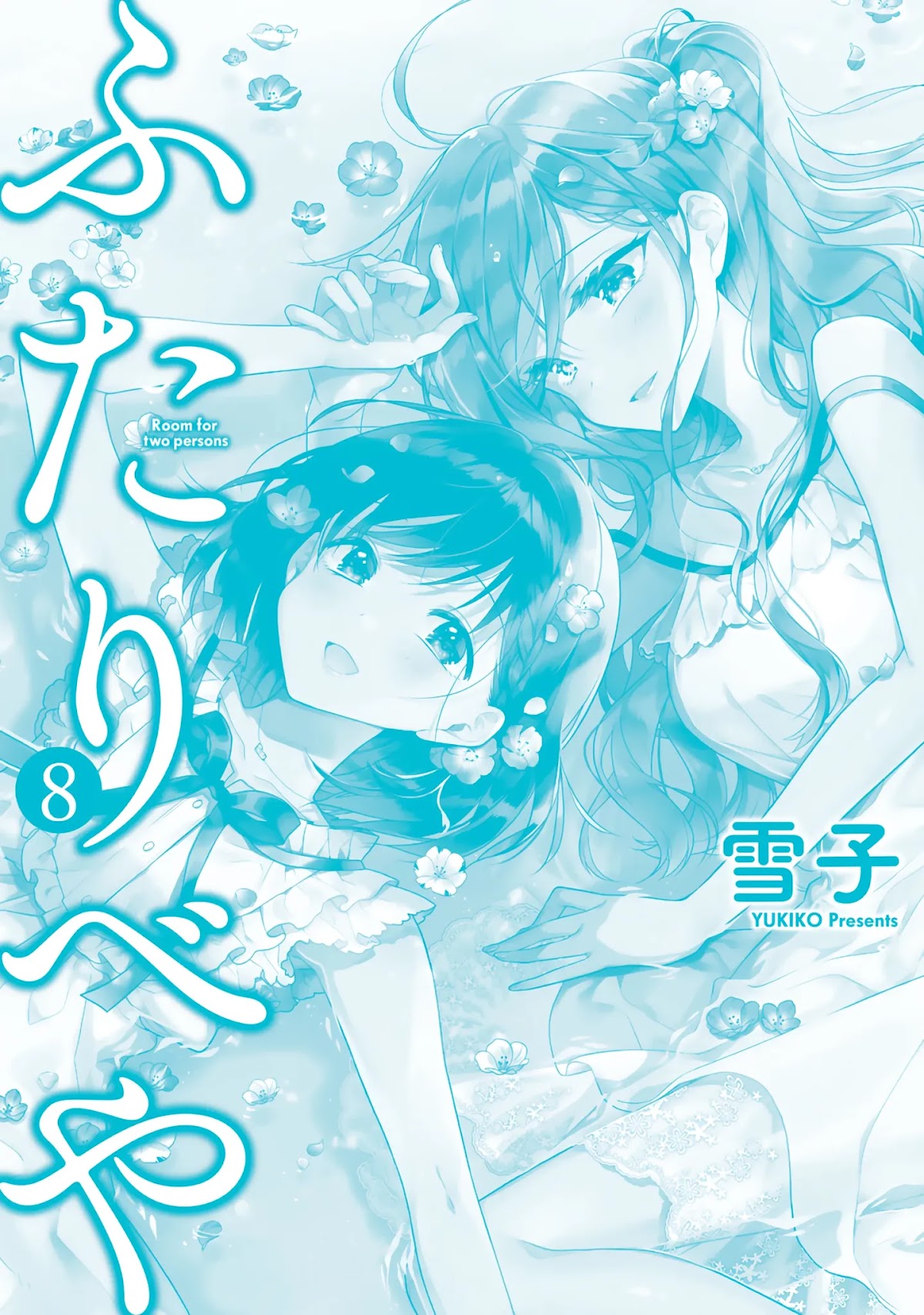 Futaribeya Chapter 66.4 page 16 - Chapter 66.4: Extras