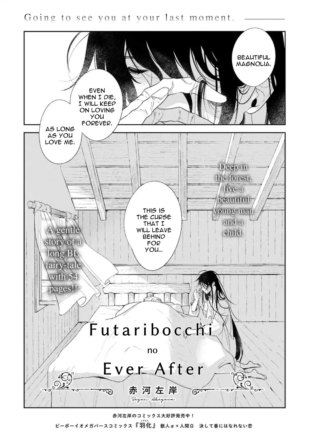 Futaribocchi no Ever After Chapter 0 page 4 - Chapter 0: Oneshot