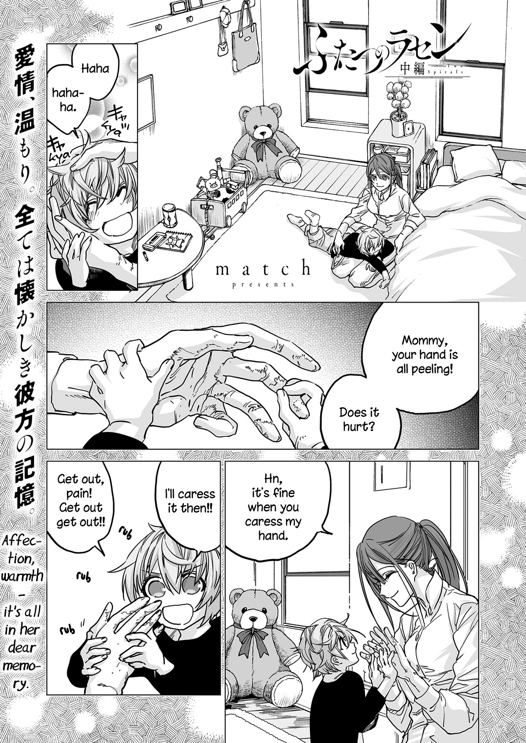 Futatsu no Rasen Chapter 2 page 1 - Chapter 2: Middle Part