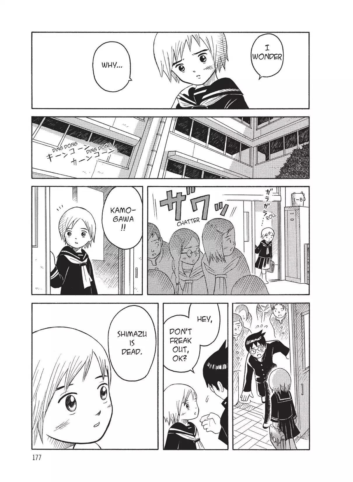Futatsu no Spica Chapter 13.5 page 23 - Vol.3 Asumi's Cherry Blossoms