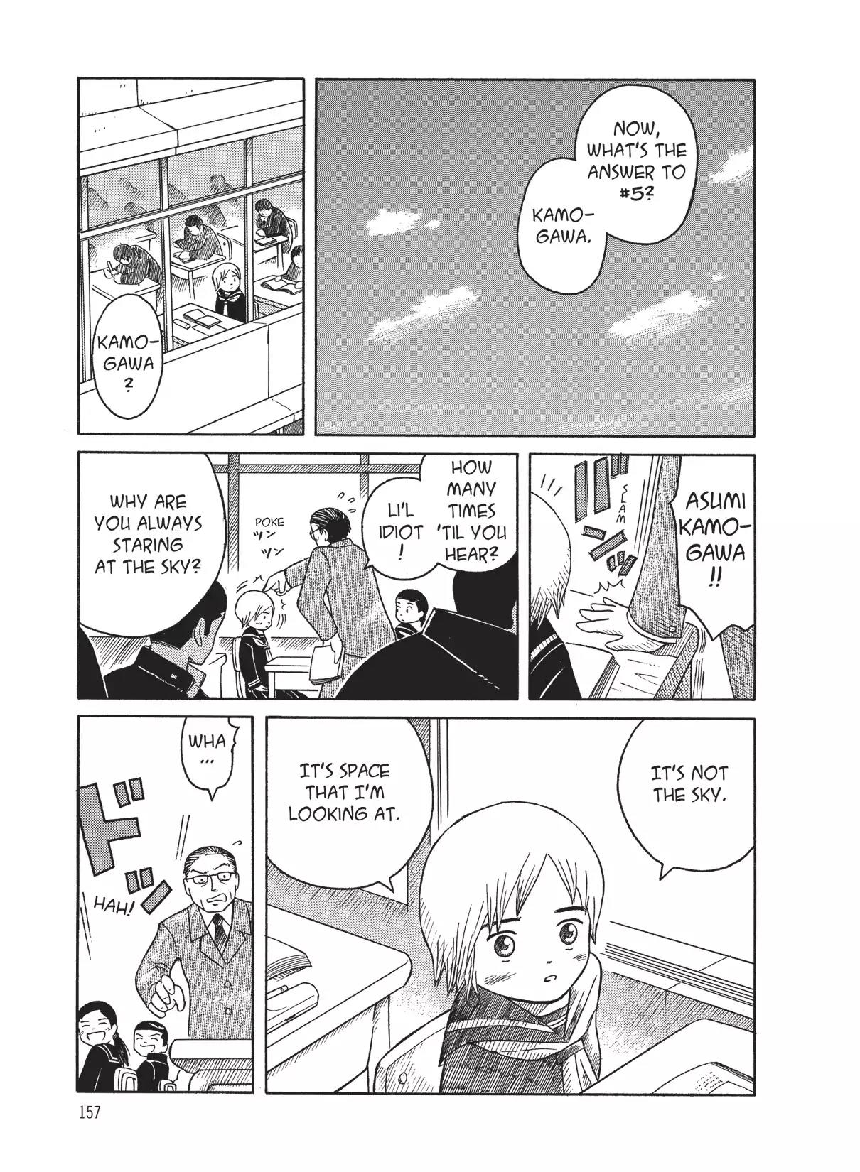 Futatsu no Spica Chapter 13.5 page 3 - Vol.3 Asumi's Cherry Blossoms