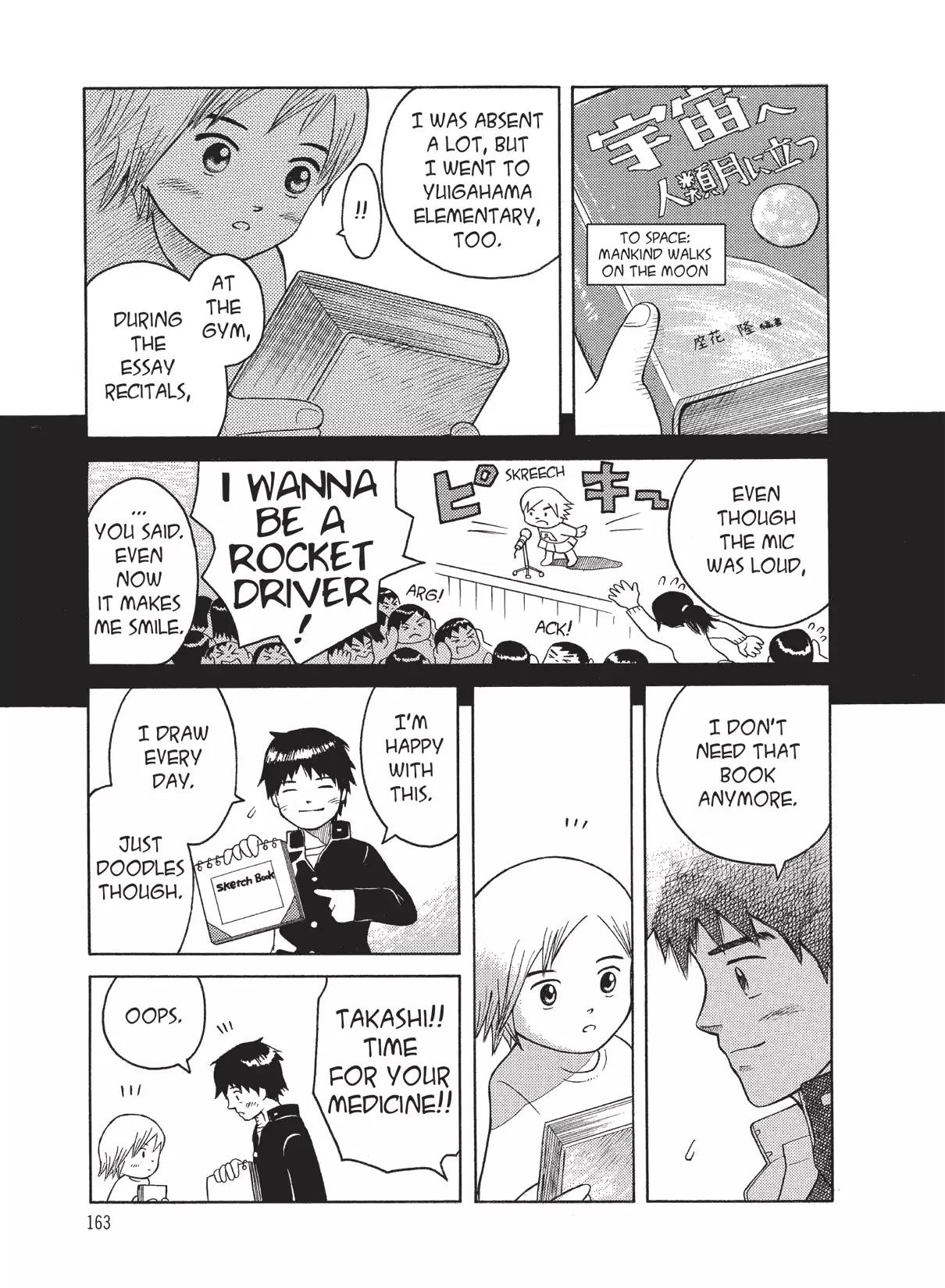 Futatsu no Spica Chapter 13.5 page 9 - Vol.3 Asumi's Cherry Blossoms