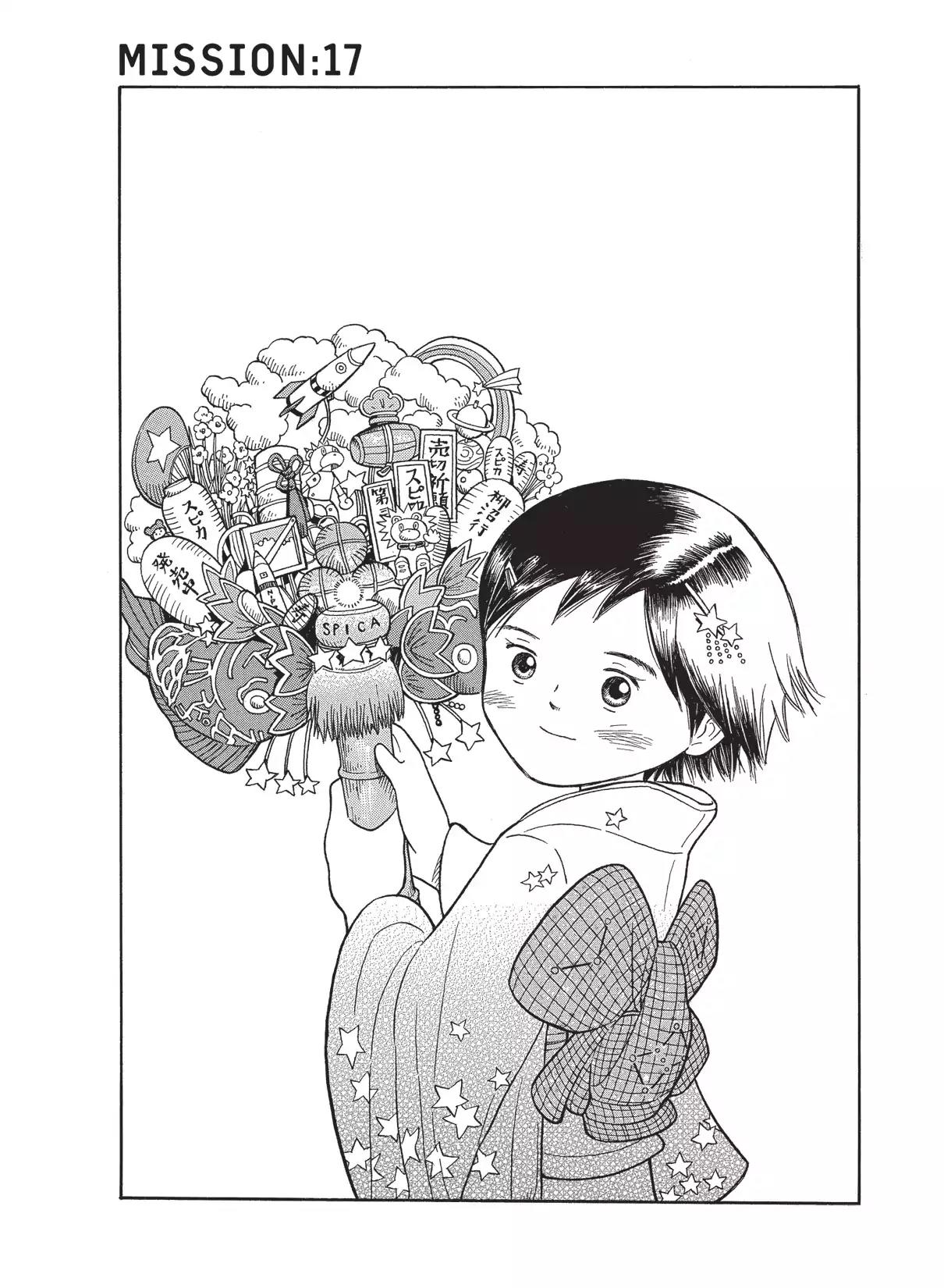 Futatsu no Spica Chapter 17 page 1 - Chapter 17: Mission:17