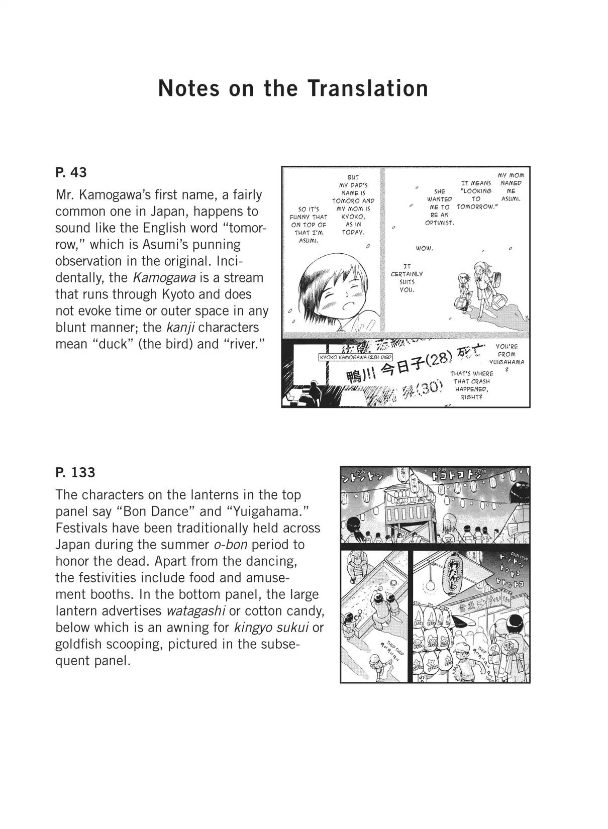 Futatsu no Spica Chapter 24.5 page 9 - Vol.5 Another Spica