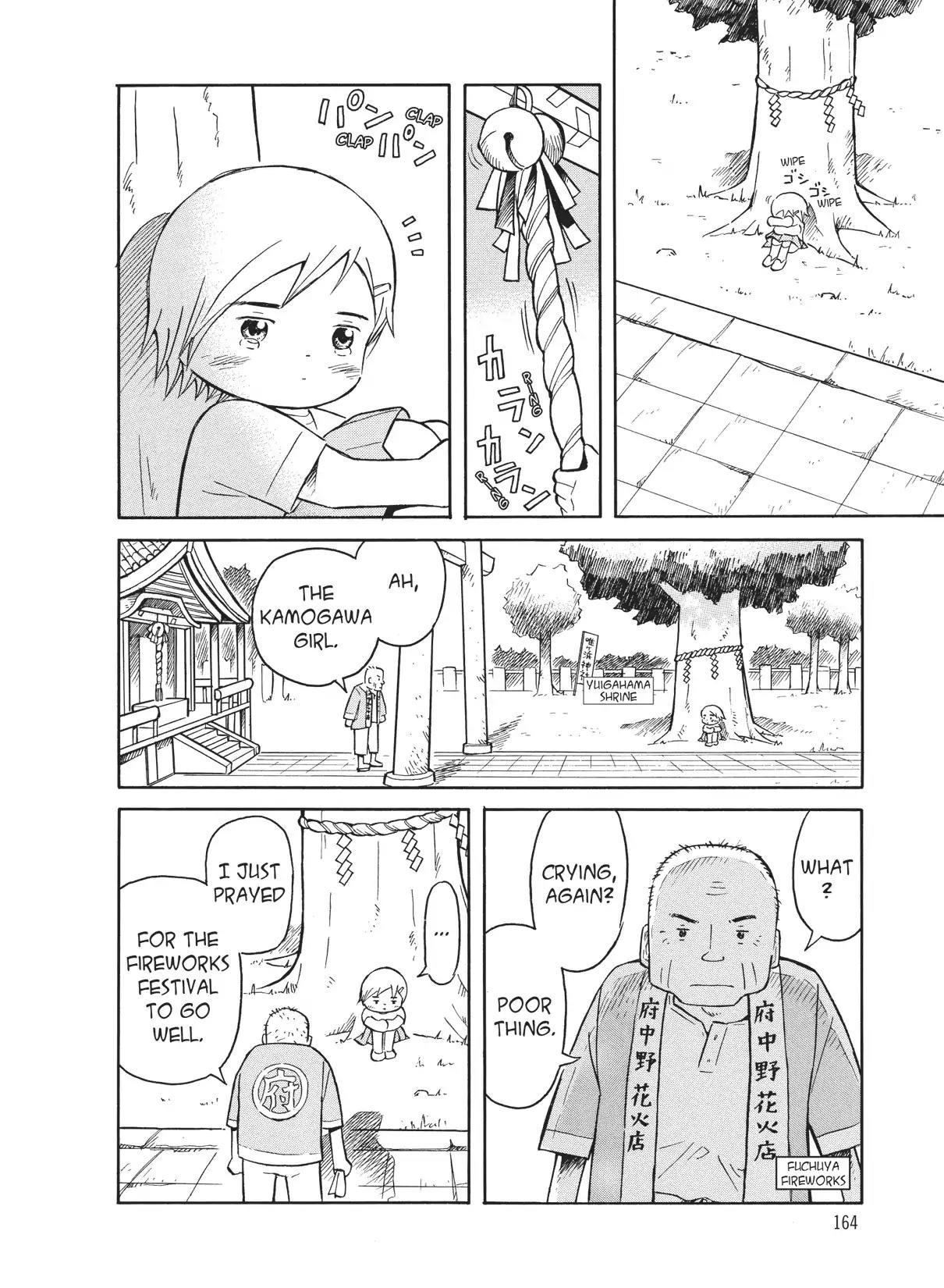 Futatsu no Spica Chapter 29.5 page 12 - Vol.6 Tiny, Tiny Aqua Star