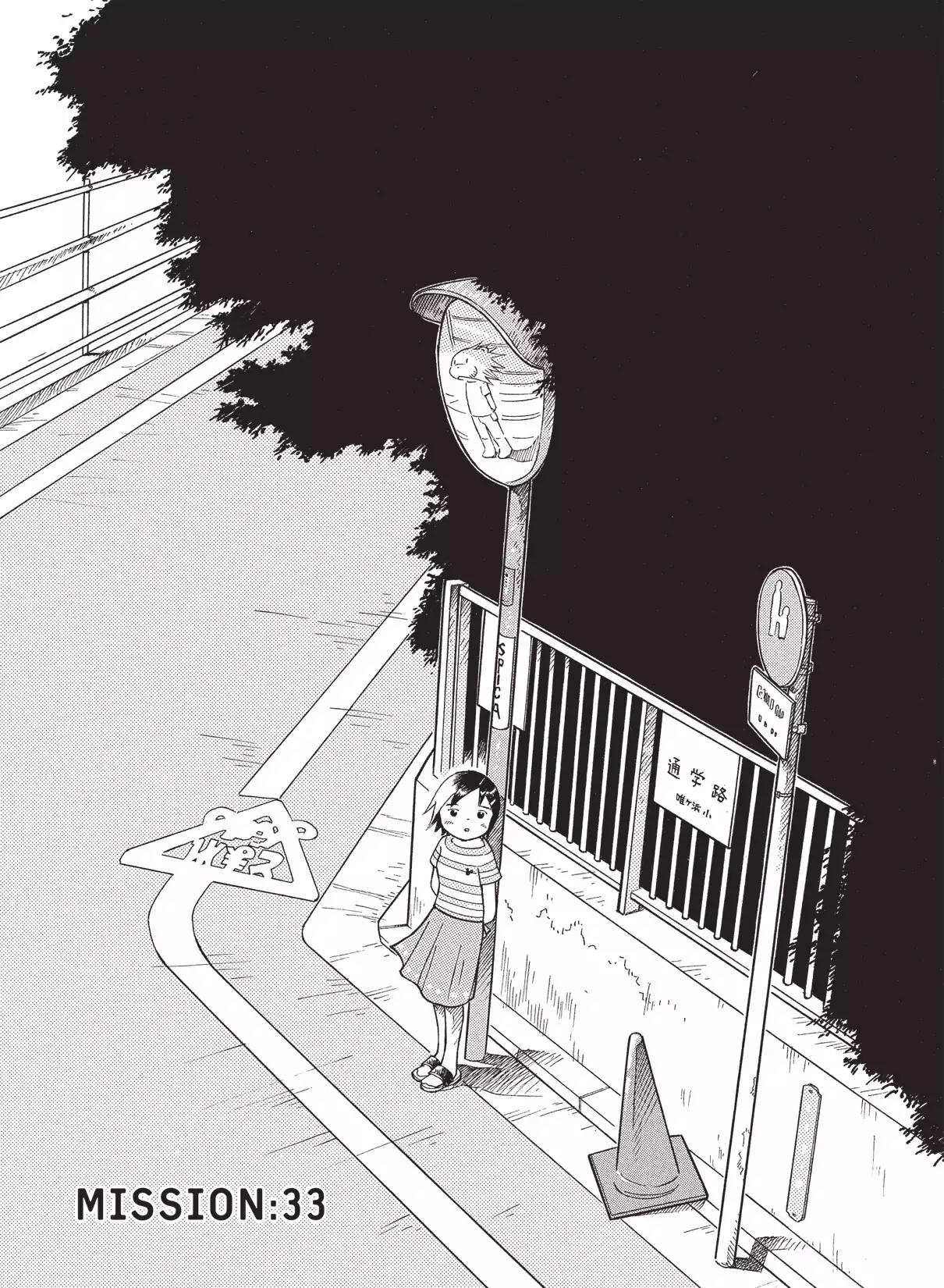 Futatsu no Spica Chapter 33 page 1 - Chapter 33: Mission:33