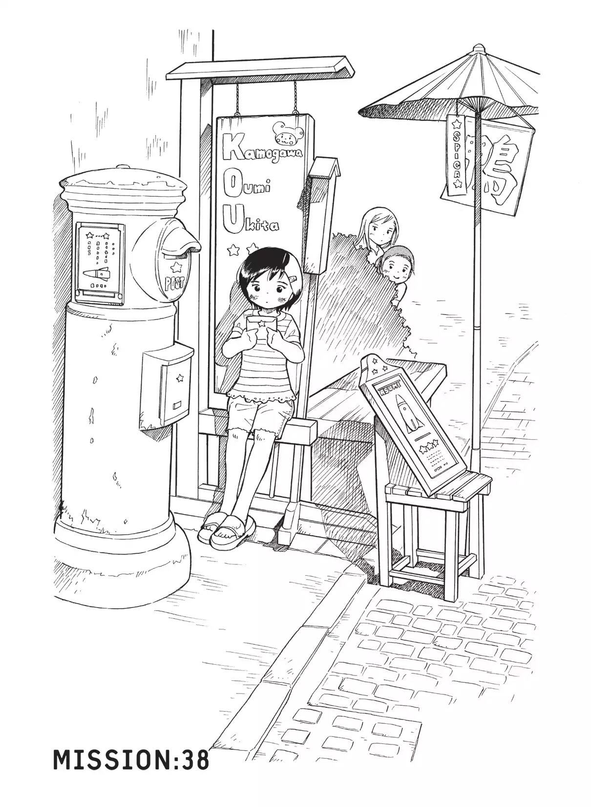 Futatsu no Spica Chapter 38 page 1 - Chapter 38: Mission:38