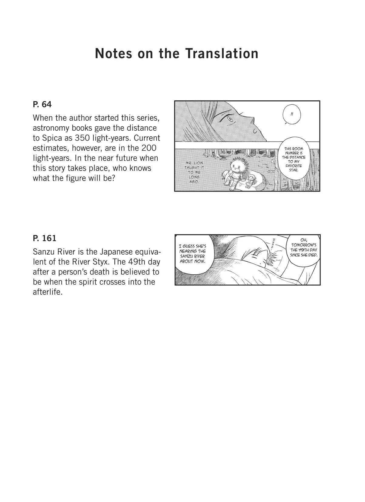 Futatsu no Spica Chapter 4.7 page 5 - Vol.1 Another Spica