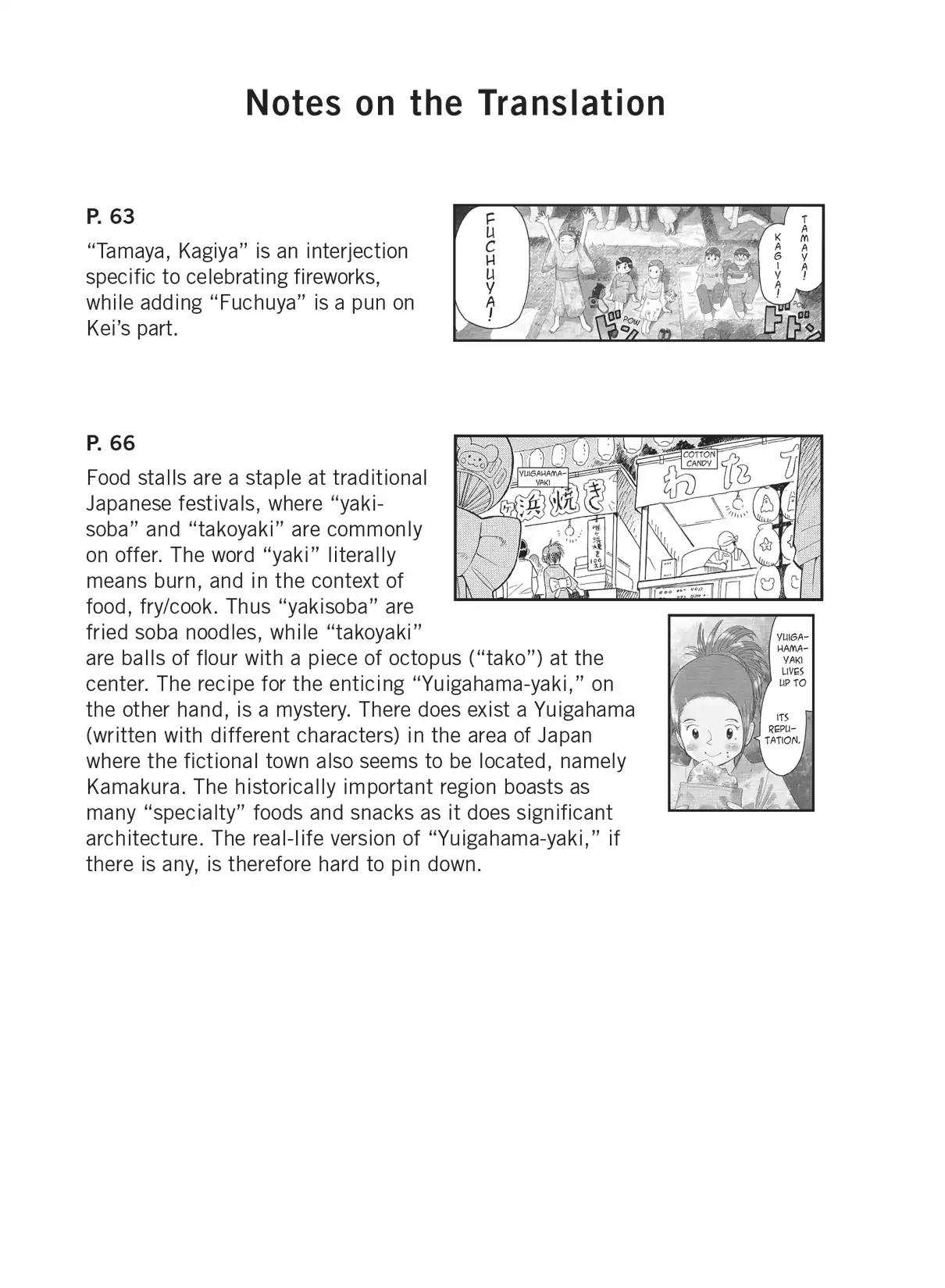 Futatsu no Spica Chapter 64.5 page 5 - Vol.12 Another Spica