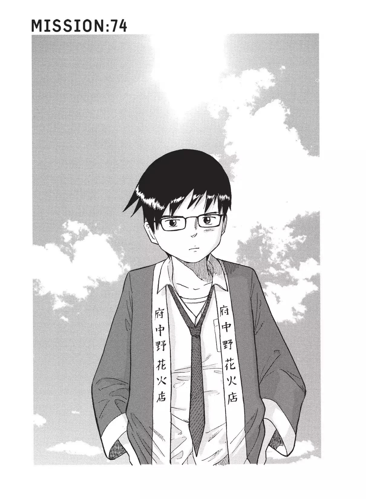 Futatsu no Spica Chapter 74 page 1 - Chapter 74: Mission:74