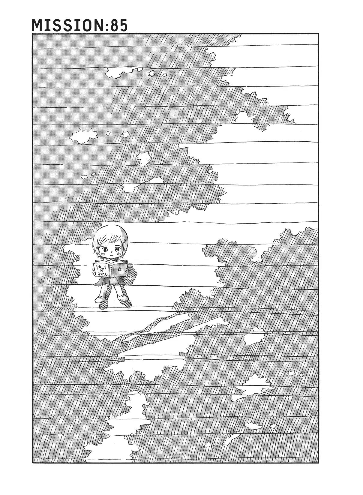 Futatsu no Spica Chapter 85 page 1 - Chapter 85: Mission:85
