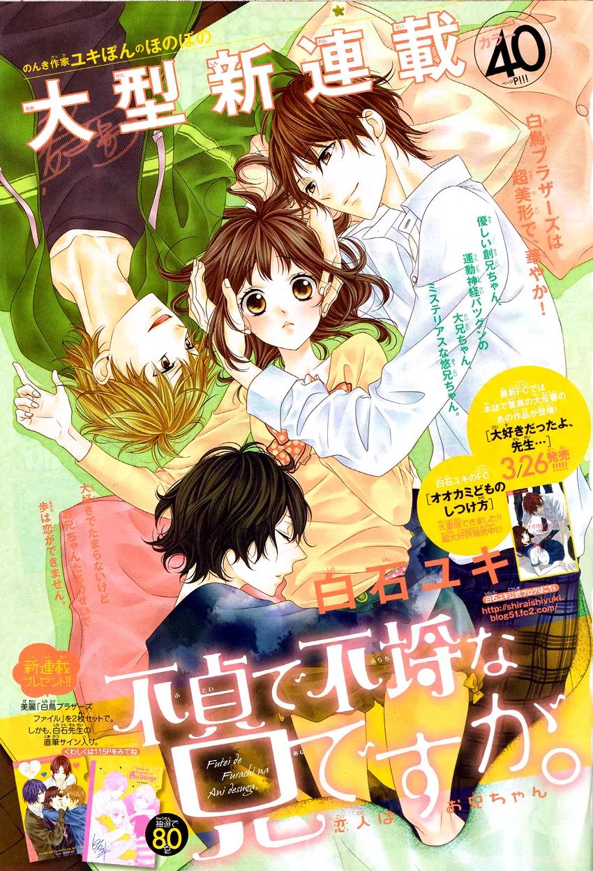 Futei de Furachi na Ani desu ga Chapter 1 page 7 - Chapter 1
