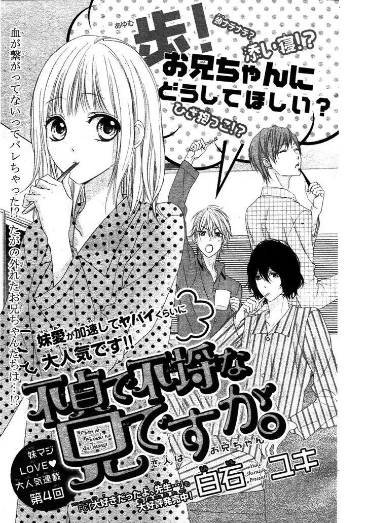 Futei de Furachi na Ani desu ga Chapter 4 page 5 - Chapter 4