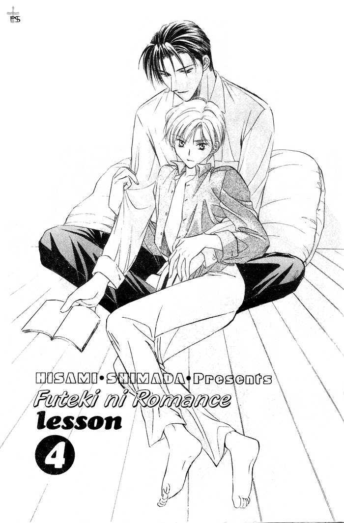 Futeki ni Romance Chapter 4.1 page 2 - Chapter 4.1