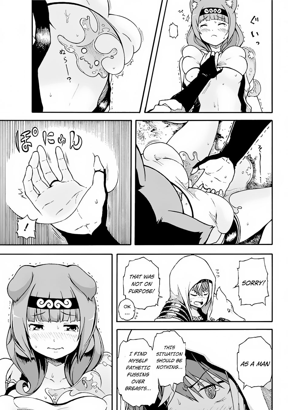 Futoku no Guild Chapter 1 page 21 - Chapter 1: I Will Do My Best!