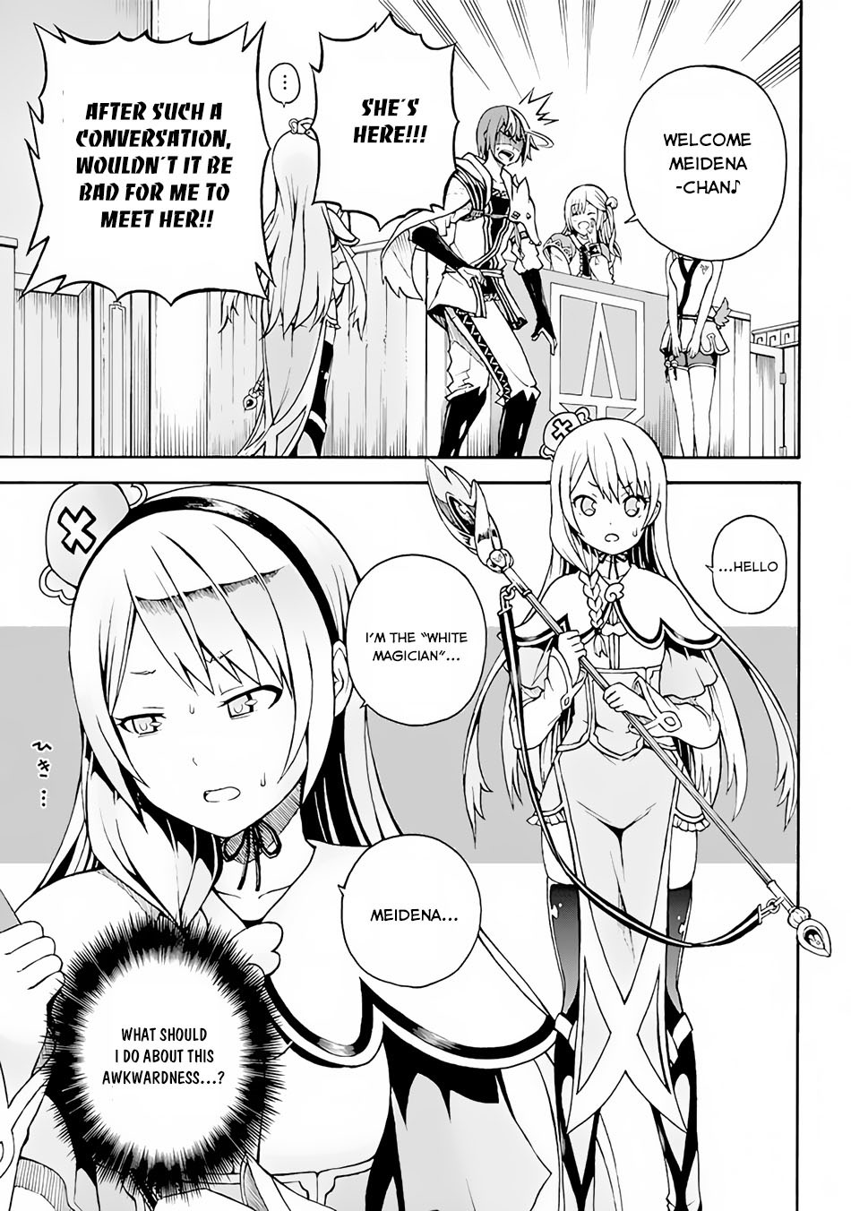 Futoku no Guild Chapter 1 page 35 - Chapter 1: I Will Do My Best!