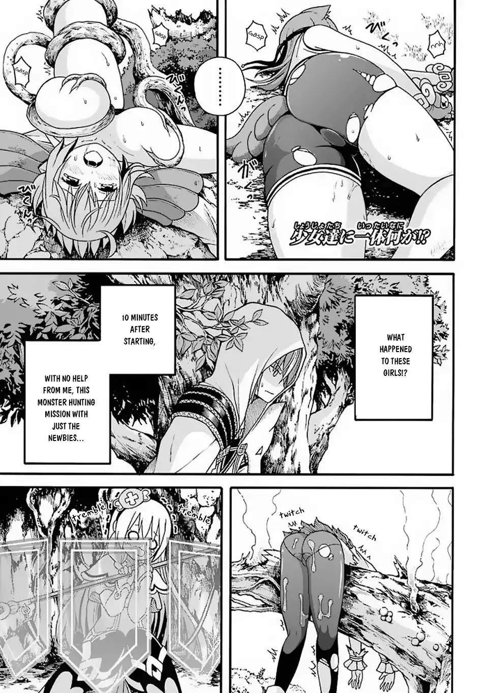 Futoku no Guild Chapter 10 page 4 - Chapter 10