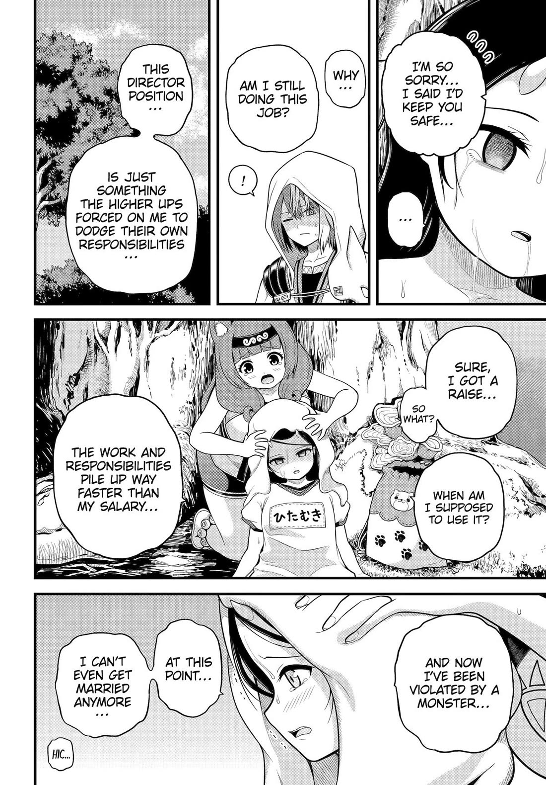 Futoku no Guild Chapter 100 page 23 - Chapter 100