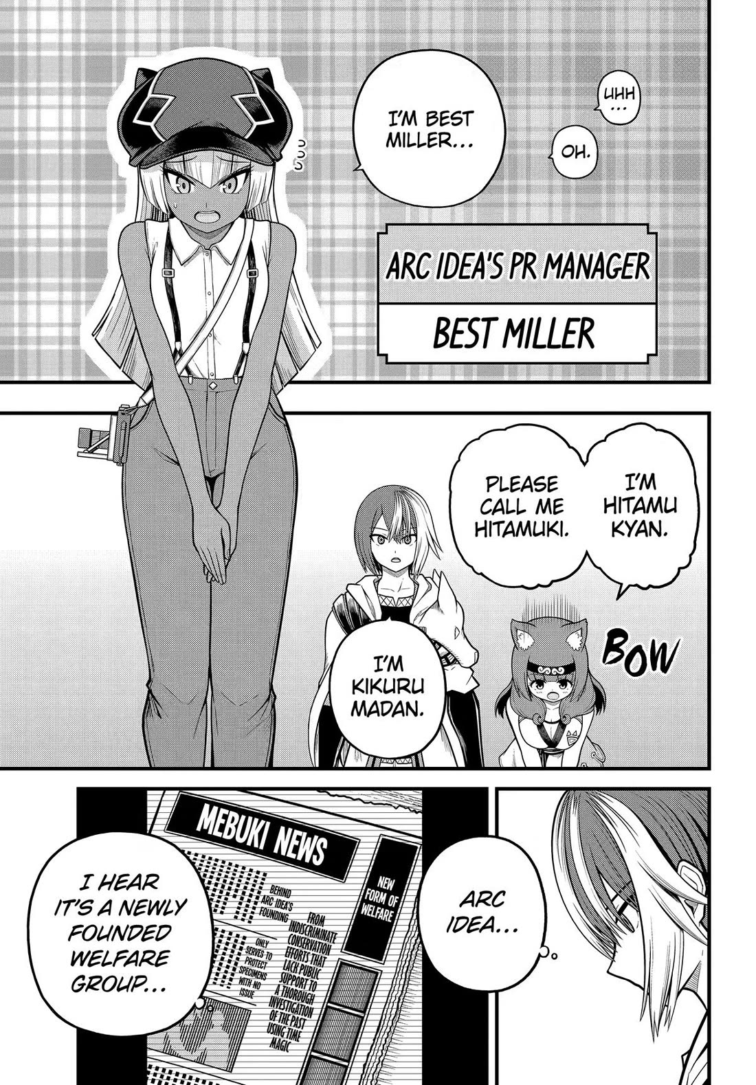 Futoku no Guild Chapter 110 page 7 - Chapter 110