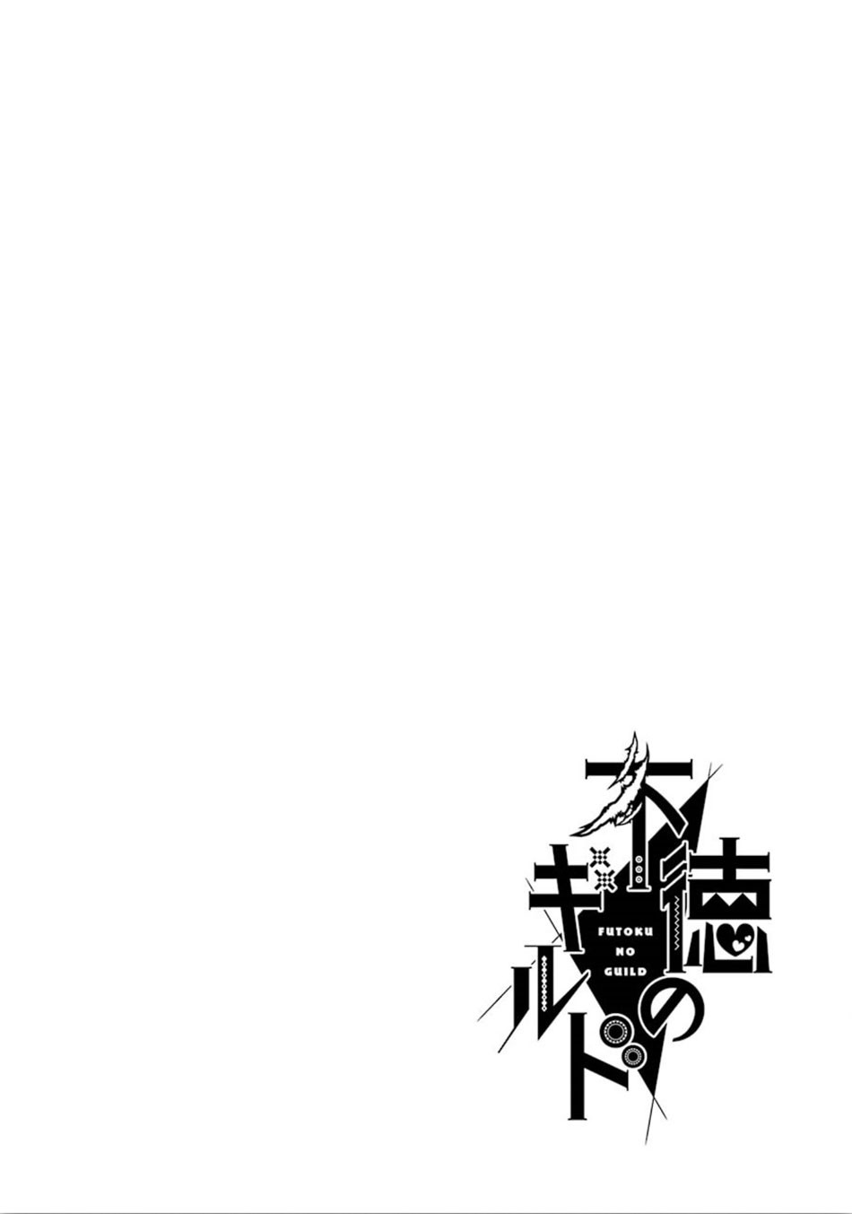 Futoku no Guild Chapter 13 page 3 - Chapter 13: Impossible Hunt