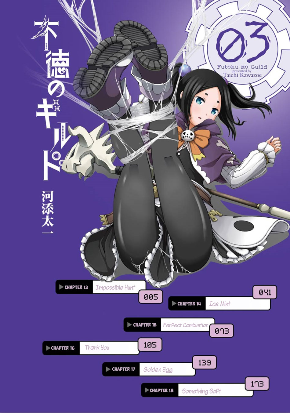 Futoku no Guild Chapter 13 page 7 - Chapter 13: Impossible Hunt