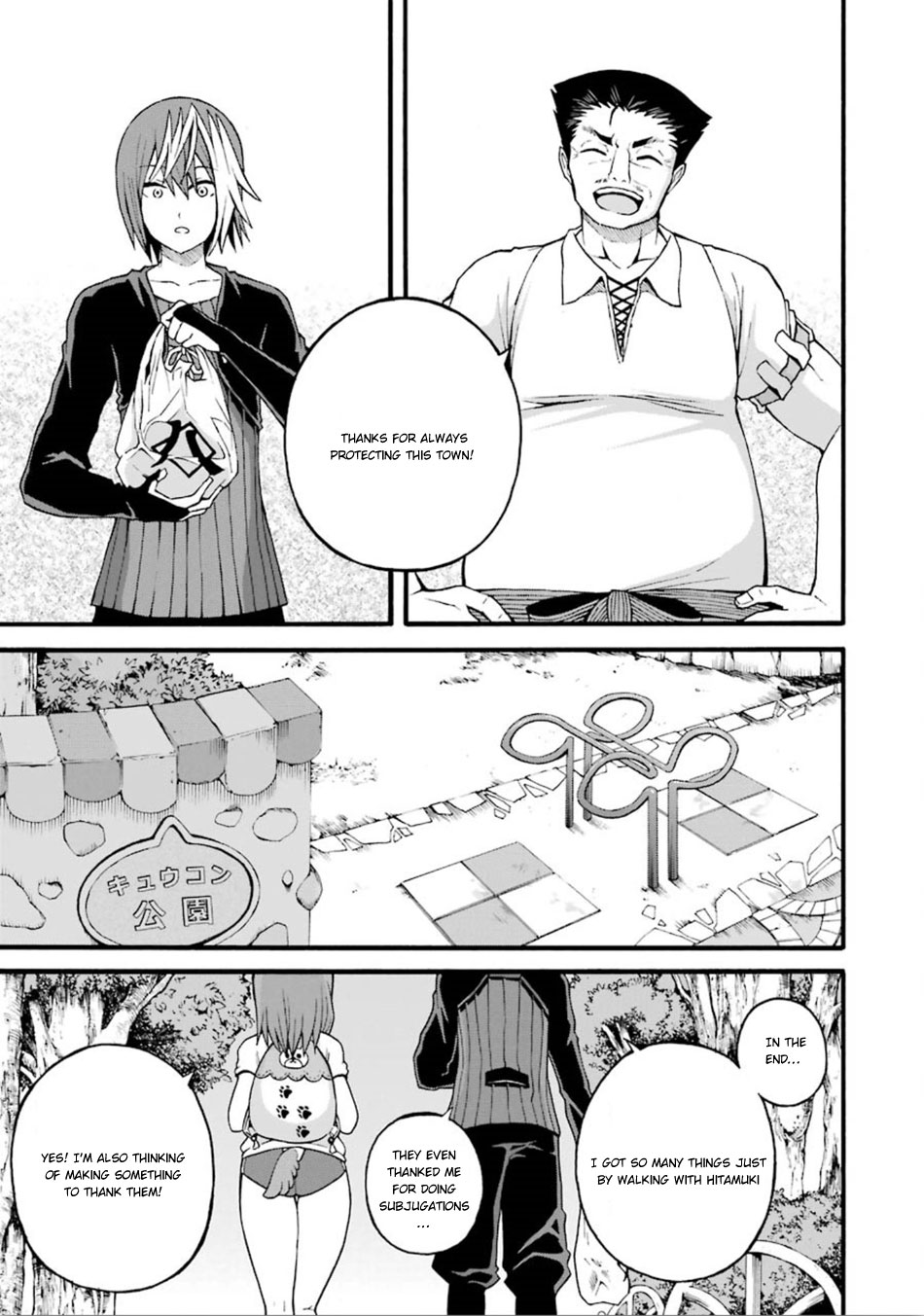 Futoku no Guild Chapter 16 page 16 - Chapter 16: Thank You