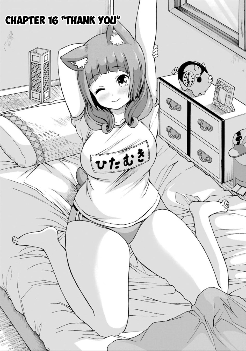 Futoku no Guild Chapter 16 page 4 - Chapter 16: Thank You