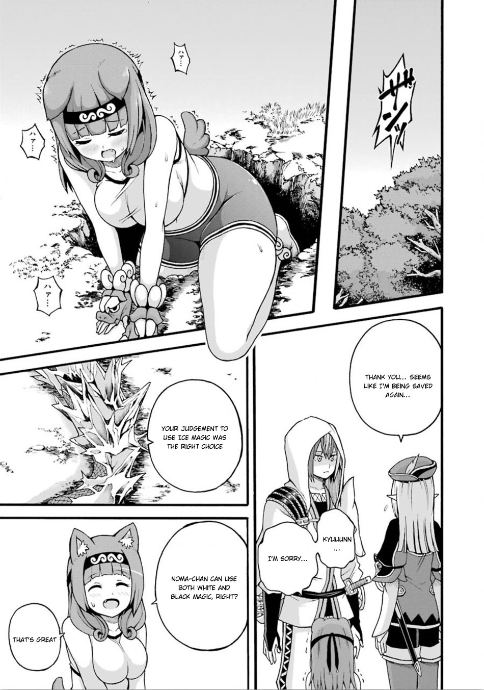 Futoku no Guild Chapter 17 page 12 - Chapter 17: Golden Egg