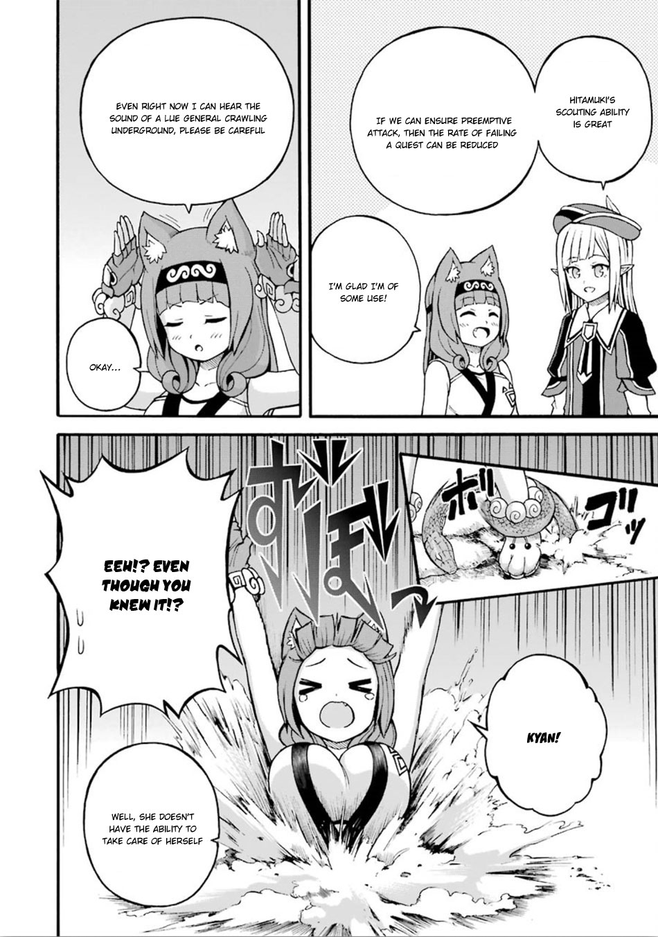 Futoku no Guild Chapter 17 page 9 - Chapter 17: Golden Egg