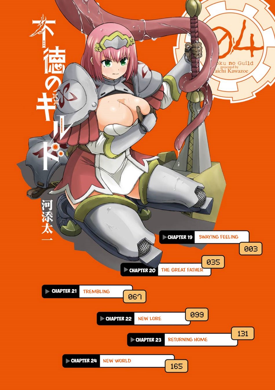 Futoku no Guild Chapter 19 page 3 - Chapter 19