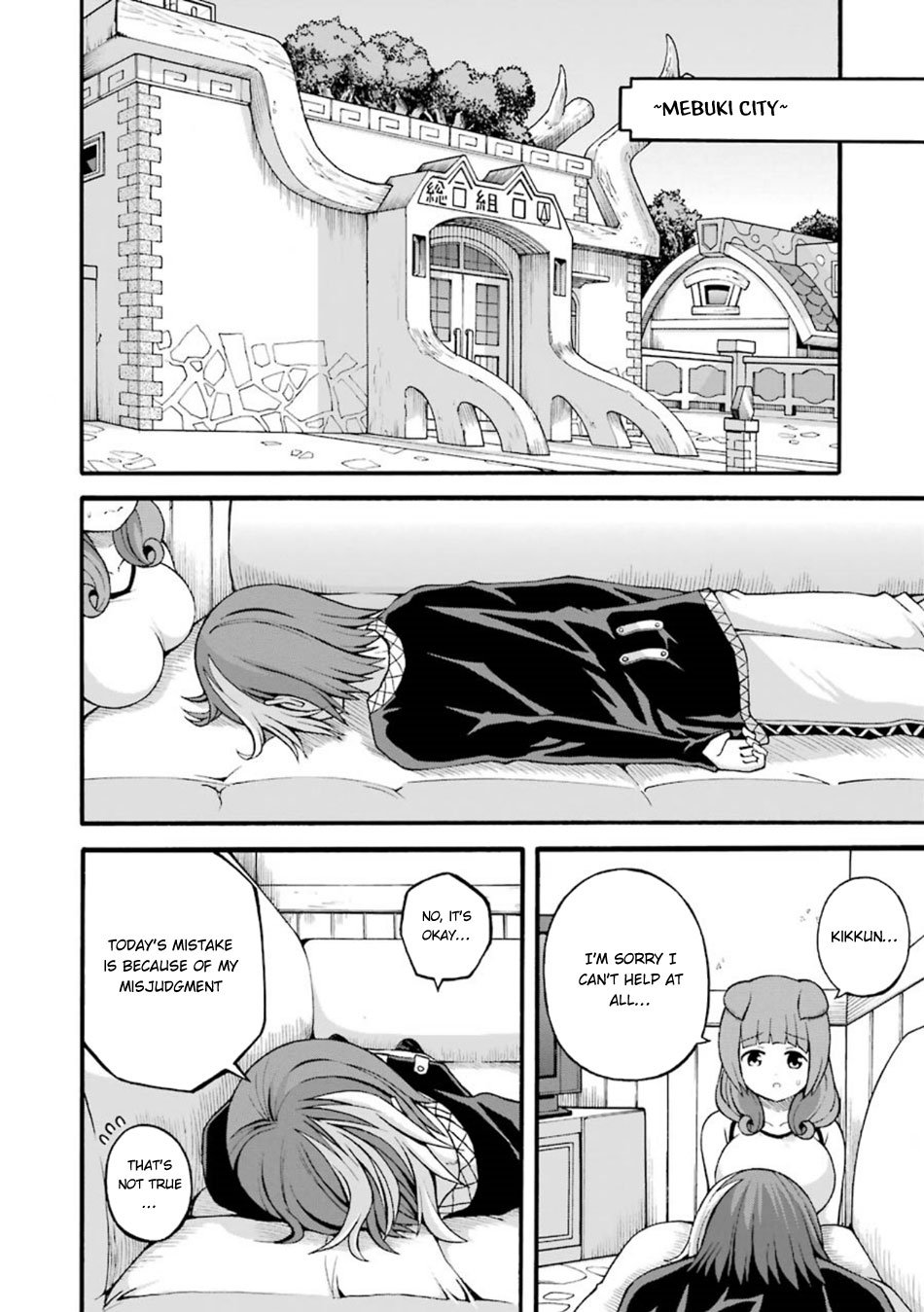 Futoku no Guild Chapter 19 page 9 - Chapter 19