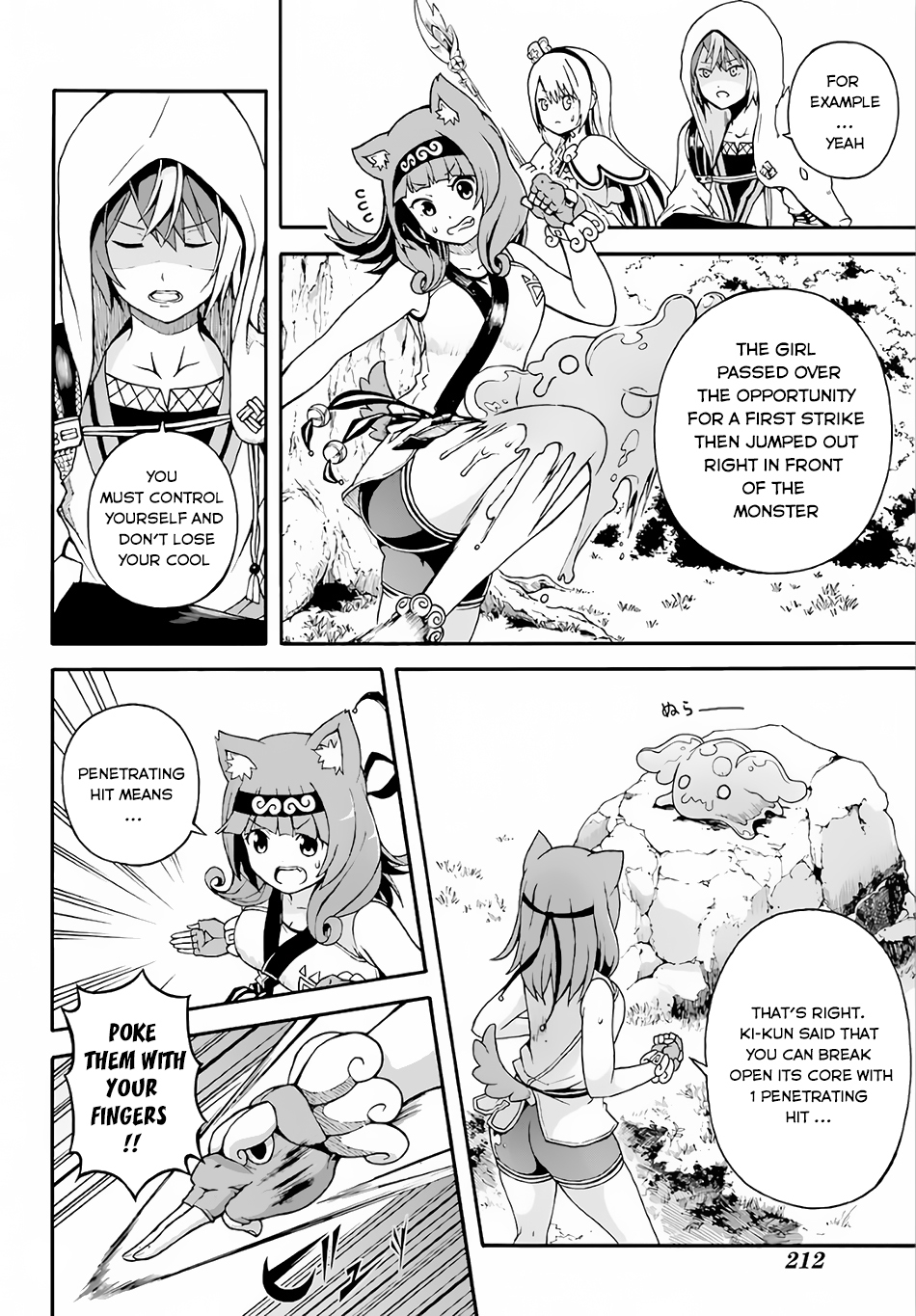 Futoku no Guild Chapter 2 page 15 - Chapter 2: The World still has Lots of Unknown Things