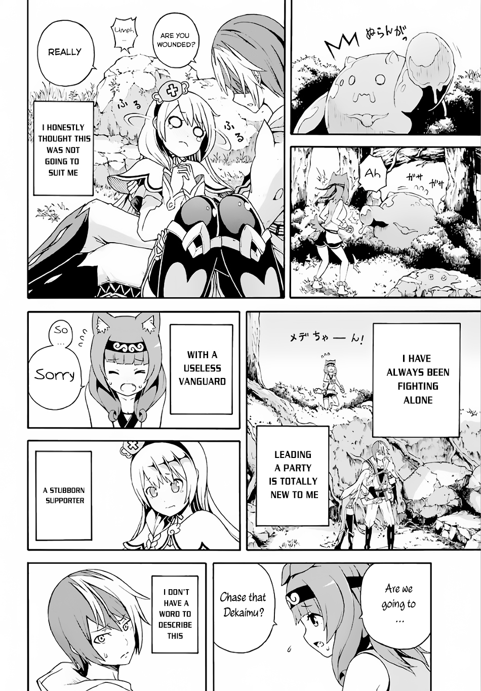 Futoku no Guild Chapter 2 page 33 - Chapter 2: The World still has Lots of Unknown Things