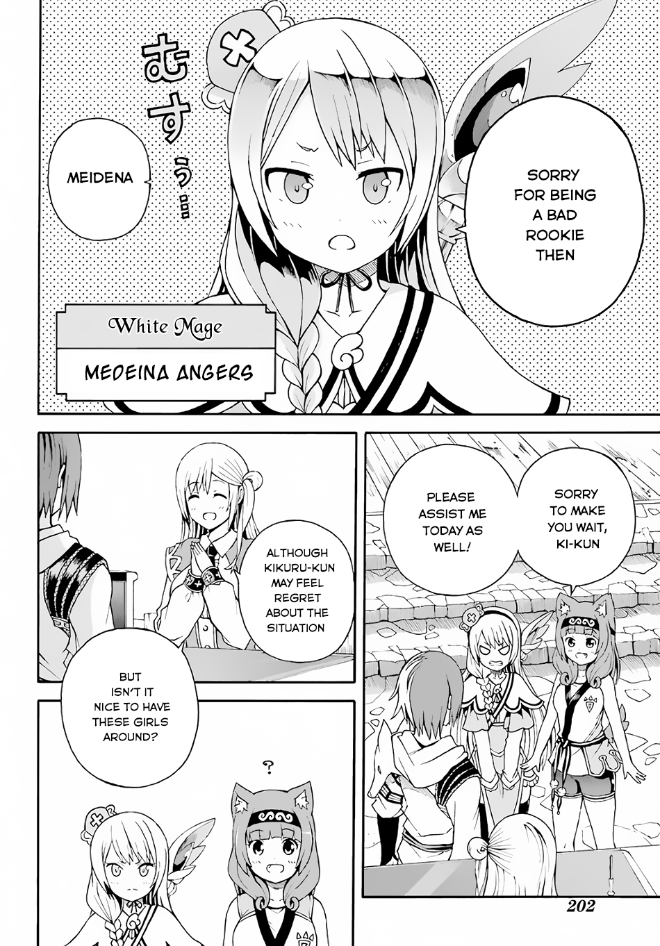 Futoku no Guild Chapter 2 page 5 - Chapter 2: The World still has Lots of Unknown Things
