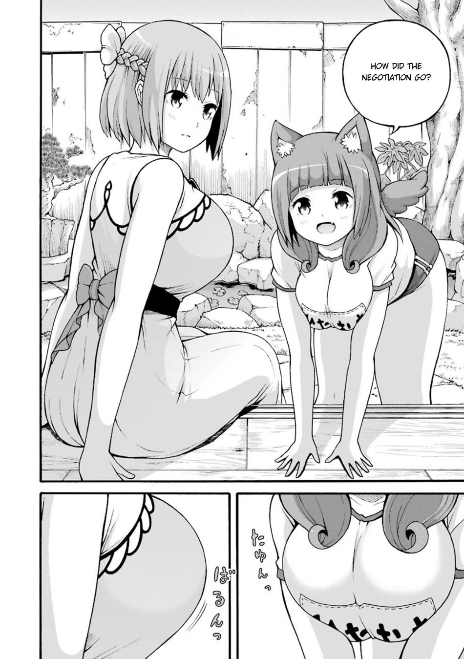 Futoku no Guild Chapter 21 page 12 - Chapter 21