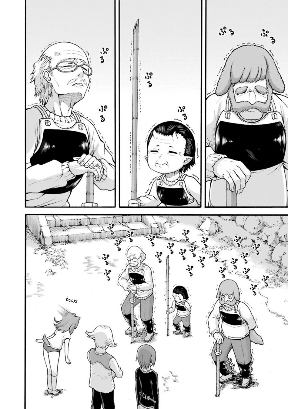 Futoku no Guild Chapter 21 page 16 - Chapter 21